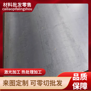 42CrMo钢板 42CrMoA合金钢板42crmo4锯切/激光切/调质精光板零切