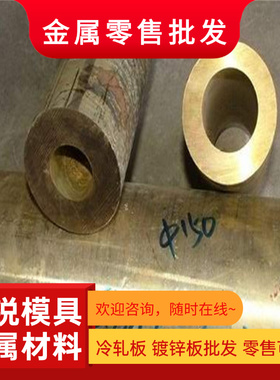 现货C36000铜棒CuZn38Pb2铅黄铜LG2锡青铜UT40高铍铜C3604B铜管