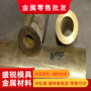 现货C36000铜棒CuZn38Pb2铅黄铜LG2锡青铜UT40高铍铜C3604B铜管