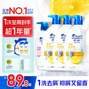 海飞丝去屑控油洗发水 新升级 丝质柔顺洗头膏洗发露任选 经典