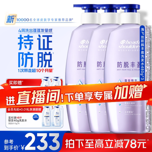 【重磅新品】海飞丝防脱洗发水蓬松控油固发强韧防掉发男女士正品