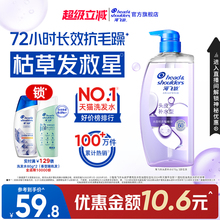 海飞丝头皮护理洗发水去屑蓬松柔顺肌底控油水光瓶洗发露任选