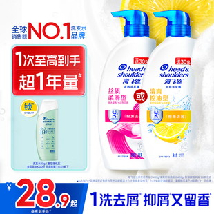 海飞丝去屑控油洗发水 新升级 丝质洗头膏 经典 止痒洗发露任选