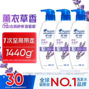 海飞丝去屑洗发水薰衣草香氛舒痒洗发露洗头膏官方正品 秒杀