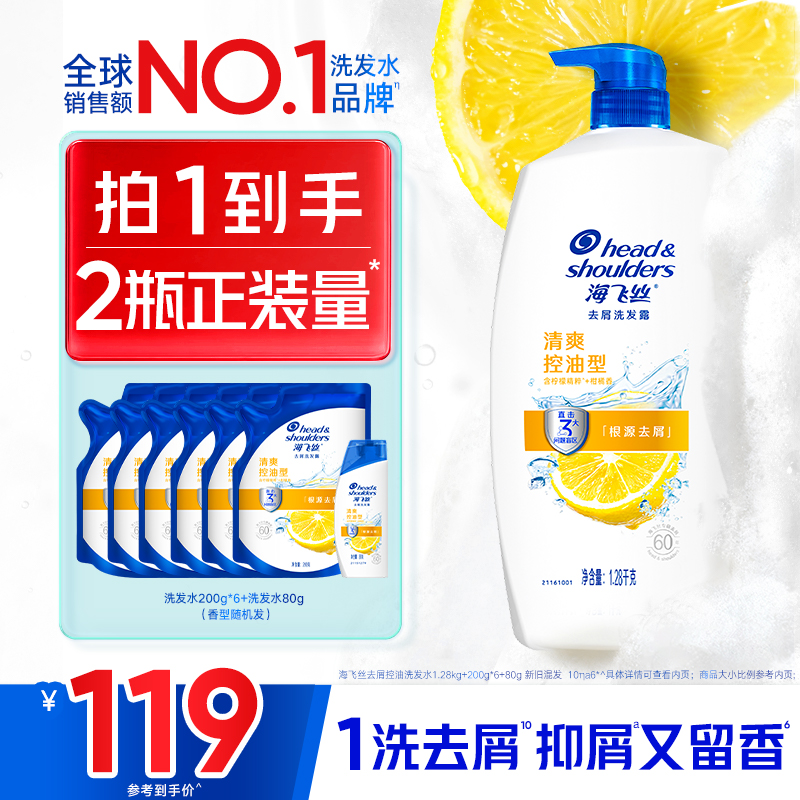 【经典新升级】海飞丝去屑控油洗发水洗头膏洗发露任选