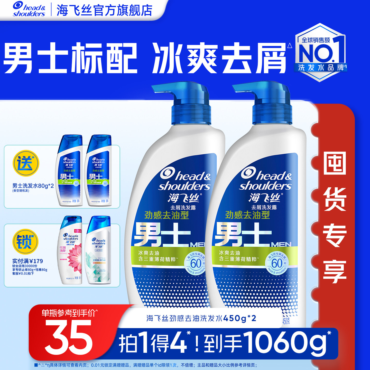 海飞丝男士专用去屑洗发水劲感去油洗发露洗头膏官方正品旗舰店