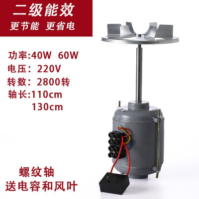 烘箱长轴电机单相异步烤箱YDY06A2干燥箱2800转/220V全铜鼓风机