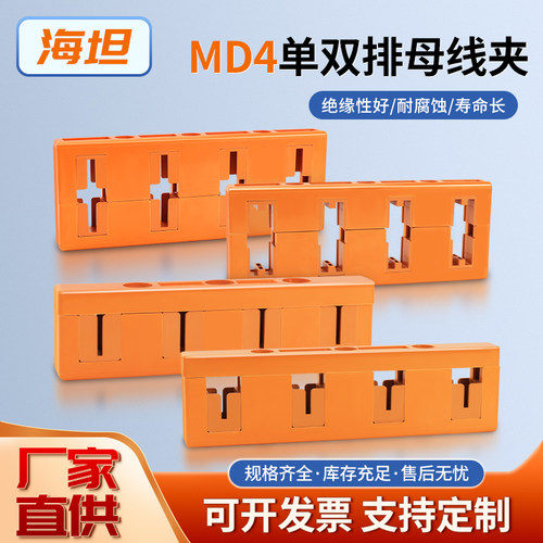 海坦母线框优惠现货品质保障