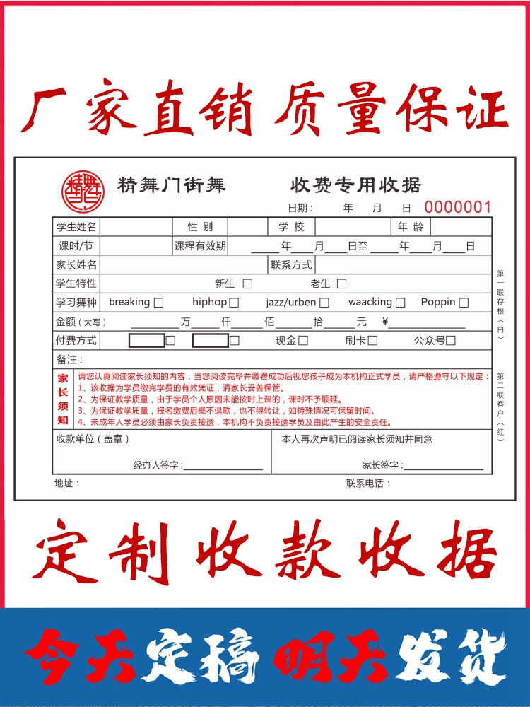收款收据定制送货单二联三联销货销售清单定做订制出入库单订货单
