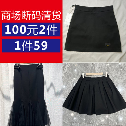 断码清仓 高品质半身裙 休闲裤合集