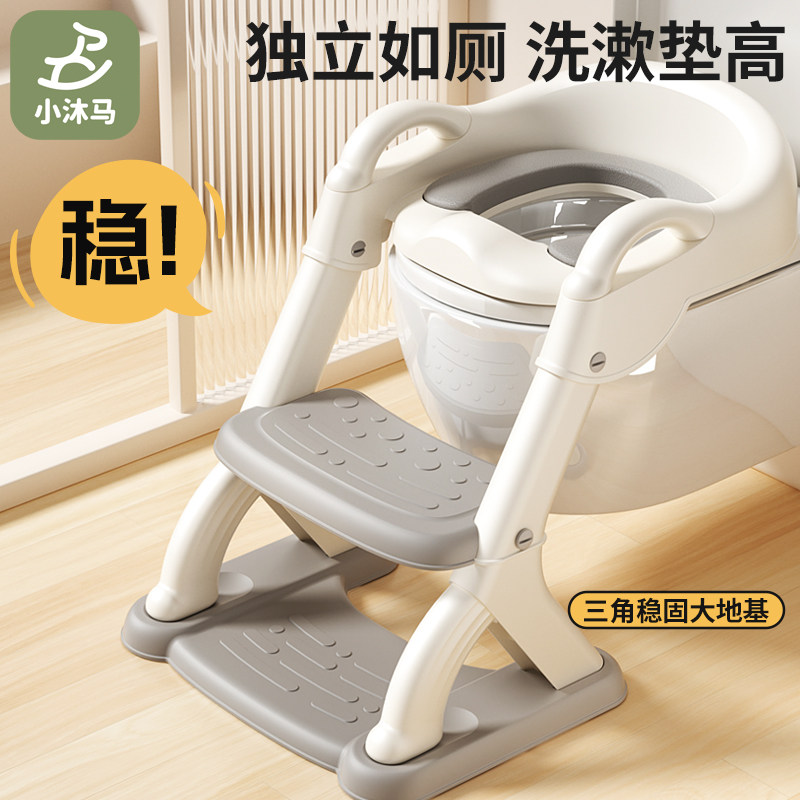 小沐马儿童马桶坐便器圈楼梯式宝宝厕所辅助凳婴儿折叠阶梯踩脚凳,婴童用品,儿童马桶架,淘宝优惠券,粉丝福利购,淘宝优惠卷