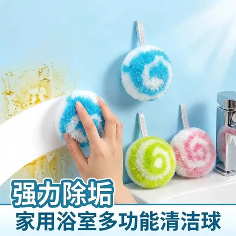 魔力清洁球强力除垢浴室多功能清洁球卫生间去污神器清洁神器