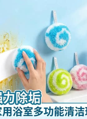 魔力清洁球强力除垢浴室多功能清洁球卫生间去污神器清洁神器