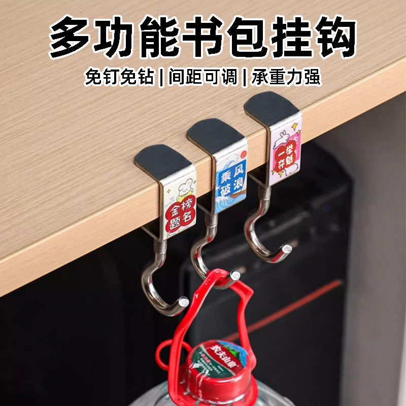 书包挂钩课桌侧边钩桌面挂钩宿舍挂包可移动调节背包便携收纳
