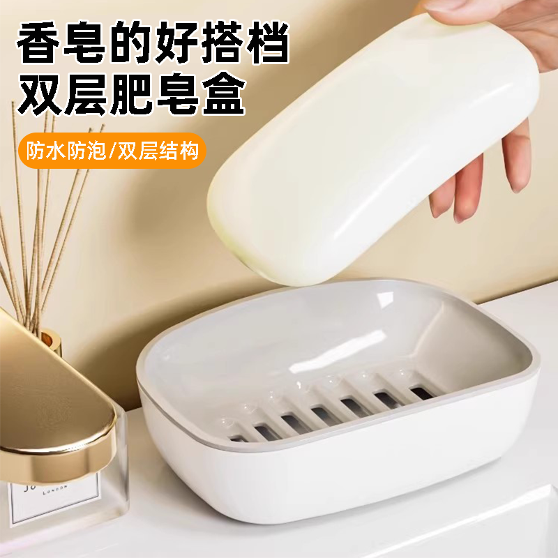 双层肥皂盒家用卫生间沥水香皂盒浴室防水肥皂盒香皂盒收纳洗漱台