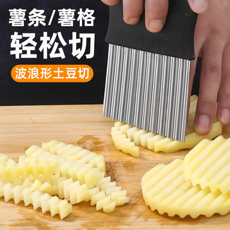 波纹刀不锈钢狼牙万能型切土豆波浪刀厨房家用切菜神器花式切条器
