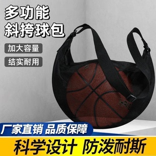 新款篮球包单肩训练运动背包大容量足球排球通用便携斜挎收纳袋子