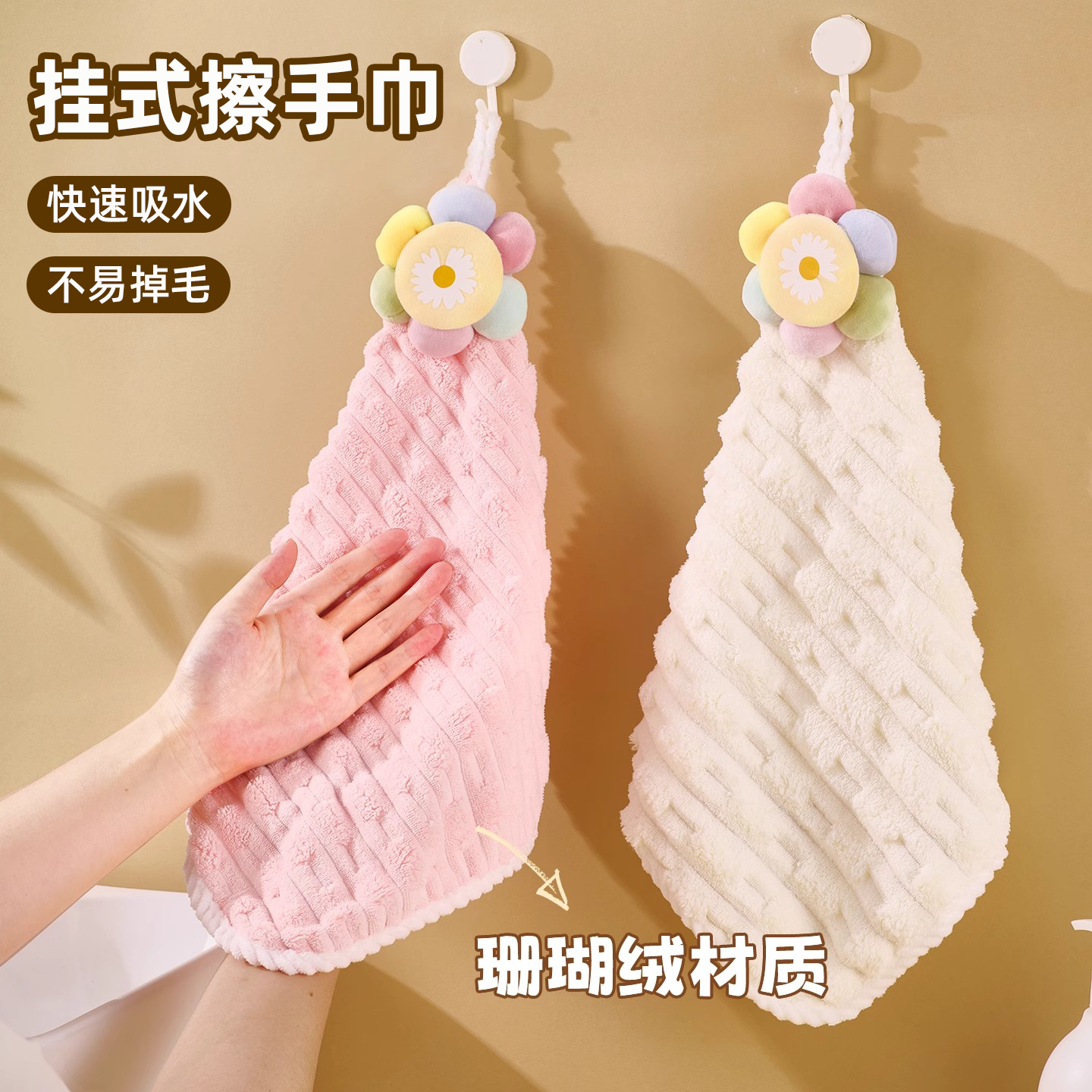 花朵擦手巾擦手巾挂式吸水速干卫生间厨房儿童手帕手巾擦手家用,家庭/个人清洁工具,厨房擦手巾,淘宝优惠券,粉丝福利购,淘宝优惠卷
