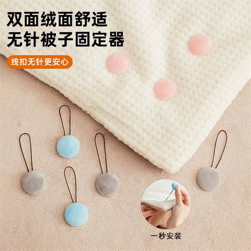 被子床单固定器新款防跑被神器安全无针隐形扣被套被罩不跑防滑钉
