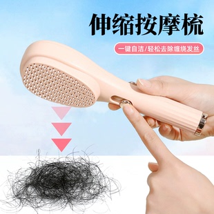 伸缩按摩梳魔法梳头发头皮清理不伤发美发梳子防静电顺发清洁家用