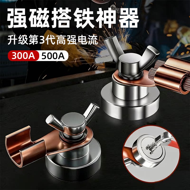 强磁搭铁电焊设备高强电流升级户外焊接超强磁力搭铁强力搭铁通用