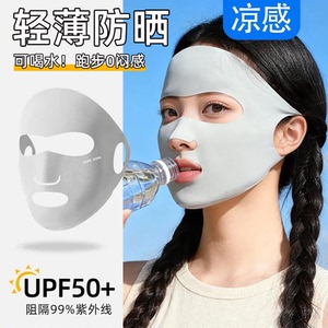 冰丝防晒面罩女夏季全脸防紫外线透气易呼吸凉感脸基尼轻薄防晒