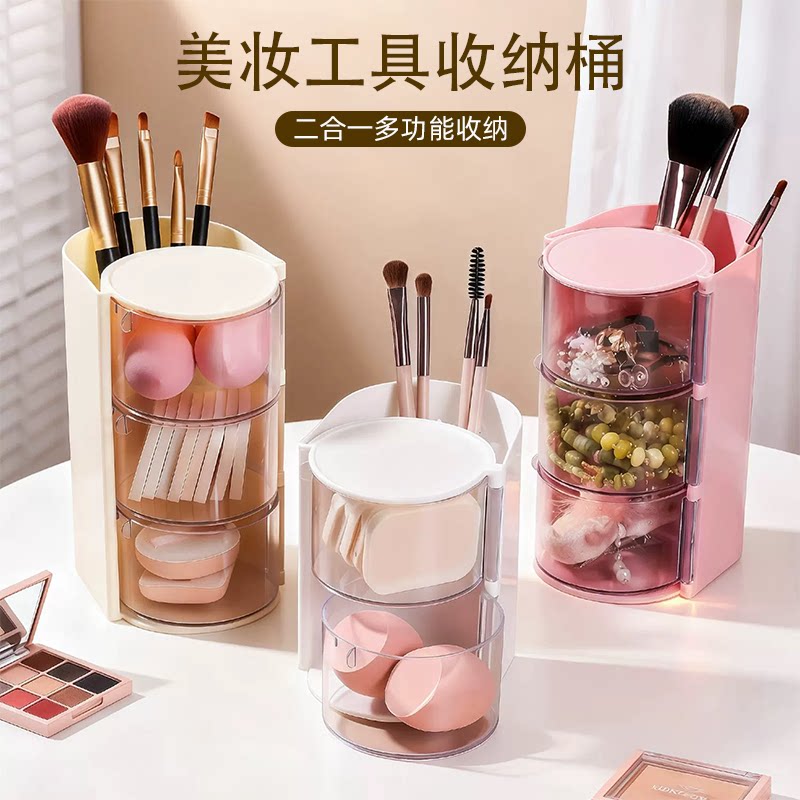 美妆工具收纳桶旋转防尘桌面化妆刷收纳盒多层大容量多功能化妆盒