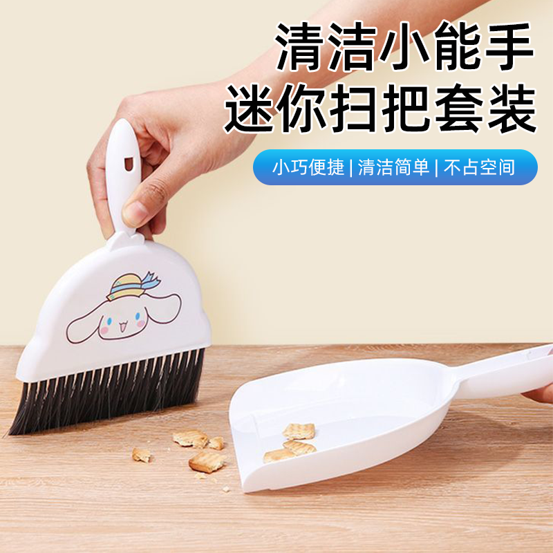 小扫把迷你扫把套装家用桌面清洁小铲子便携式卡通可爱清洁工具