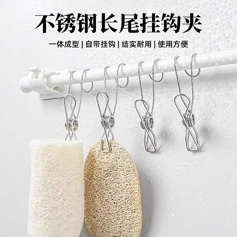 不锈钢夹子挂钩厨房浴室毛巾悬挂金属收纳文具照片带小夹子长尾夹