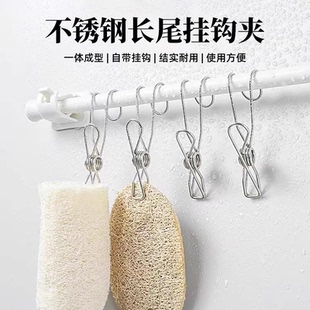 不锈钢夹子挂钩厨房浴室毛巾悬挂金属收纳文具照片带小夹子长尾夹