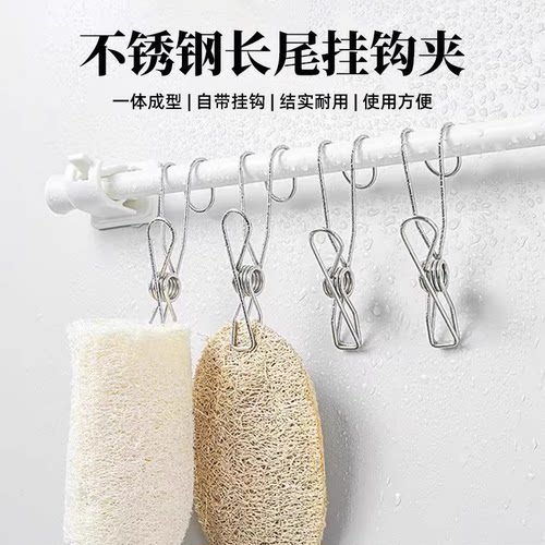 不锈钢夹子挂钩厨房浴室毛巾悬挂金属收纳文具照片带小夹子长尾夹