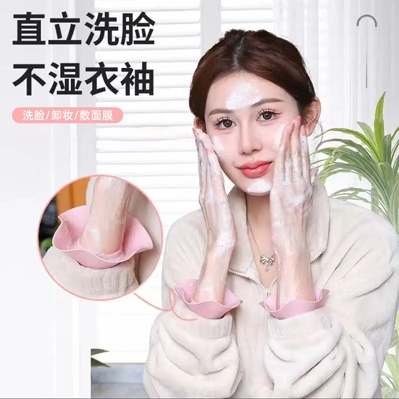 硅胶洗脸防水手腕带成人洗漱防湿神器袖套护腕带挡水洗脸神器清洁