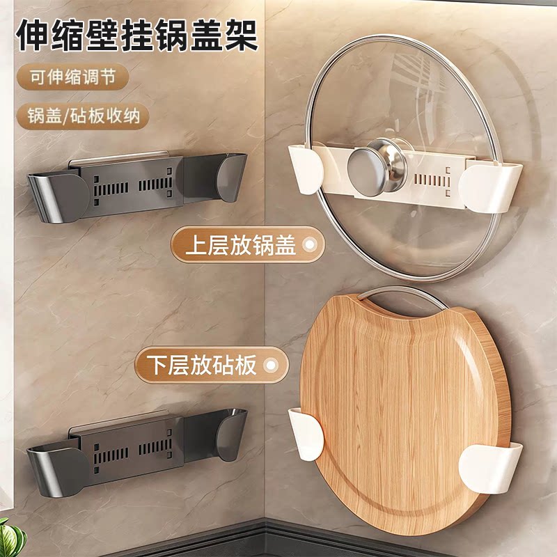 伸缩壁挂锅盖架免打孔厨房置物架可调节收纳神器可伸缩调节壁挂式