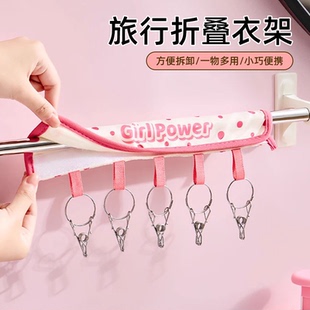 便携折叠多夹子晾衣架旅行出差袜子内裤晾晒神器方便拆卸一物多用