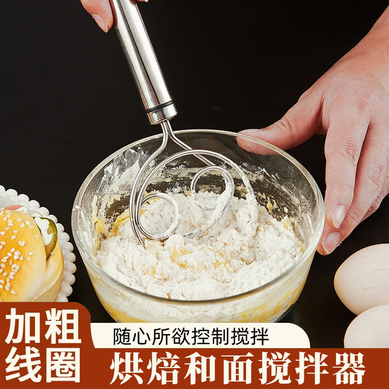 加粗线圈烘焙和面搅拌器不锈钢搅拌棒随心所欲控制搅拌不锈钢和面