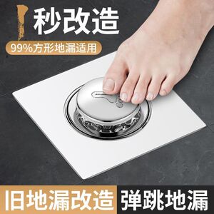 卫生间地漏防臭器弹跳芯密封盖下水管道防返臭神器通用过滤网全铜
