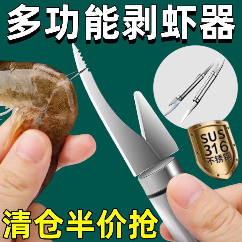 二合一不锈钢挑虾线神器去虾线