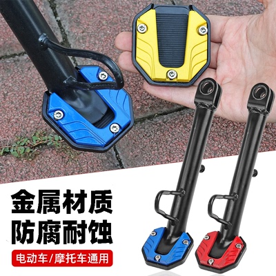 摩托车脚撑铝合金脚踏板电动车通用防震减压脚踩支架配件防腐耐蚀