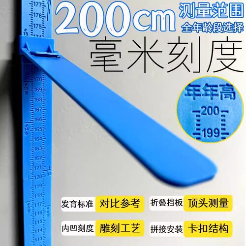 儿童身高测量仪墙贴标尺宝宝量