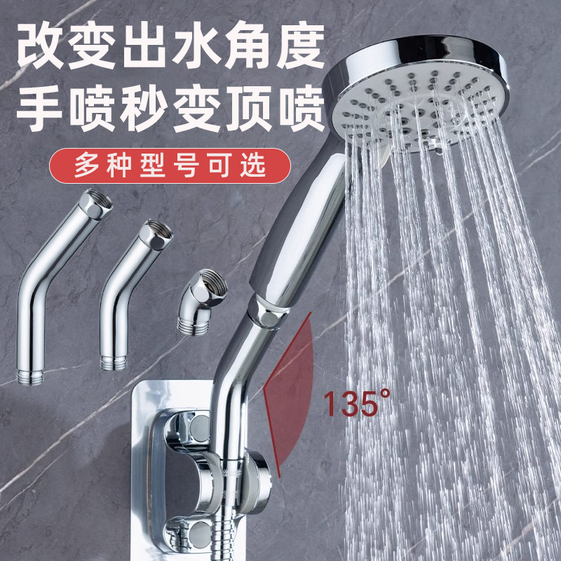 手持花洒加长弯头调节支架顶喷连接杆接口通用淋浴手喷角度调节器