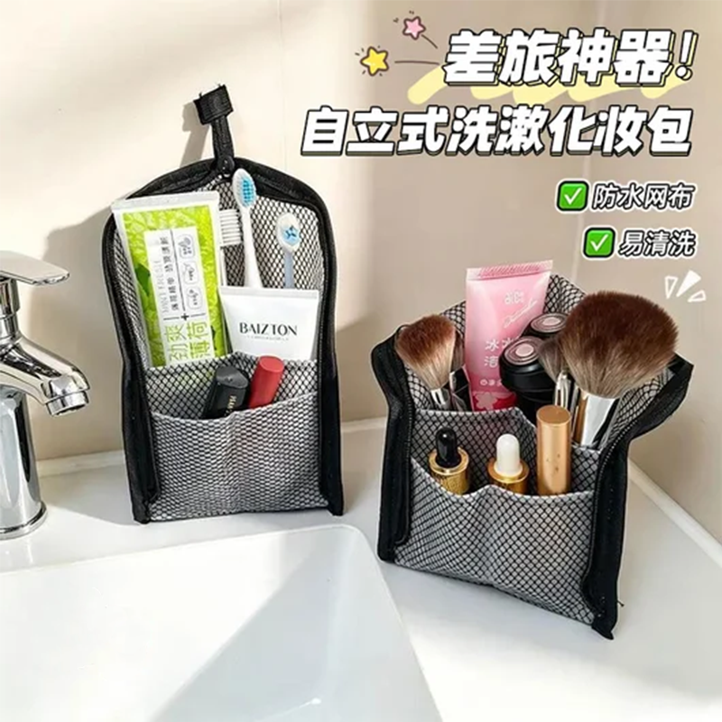 便携旅行防水洗漱包多功能网格化妆包出差收纳袋易清洗防水网布