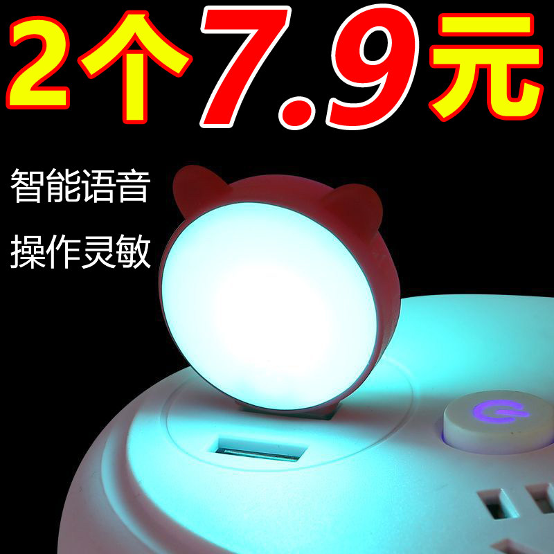 可爱usb小夜灯卧室睡眠灯婴儿喂奶护眼儿童夜灯月子灯伴睡床头灯