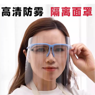 厨房炒菜防油烟防油溅面罩女士做饭遮面全脸防护面具烧菜护脸神器
