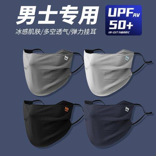 防晒口罩男款2026新款防晒面罩全脸防紫外线女骑行高颜值立体护眼
