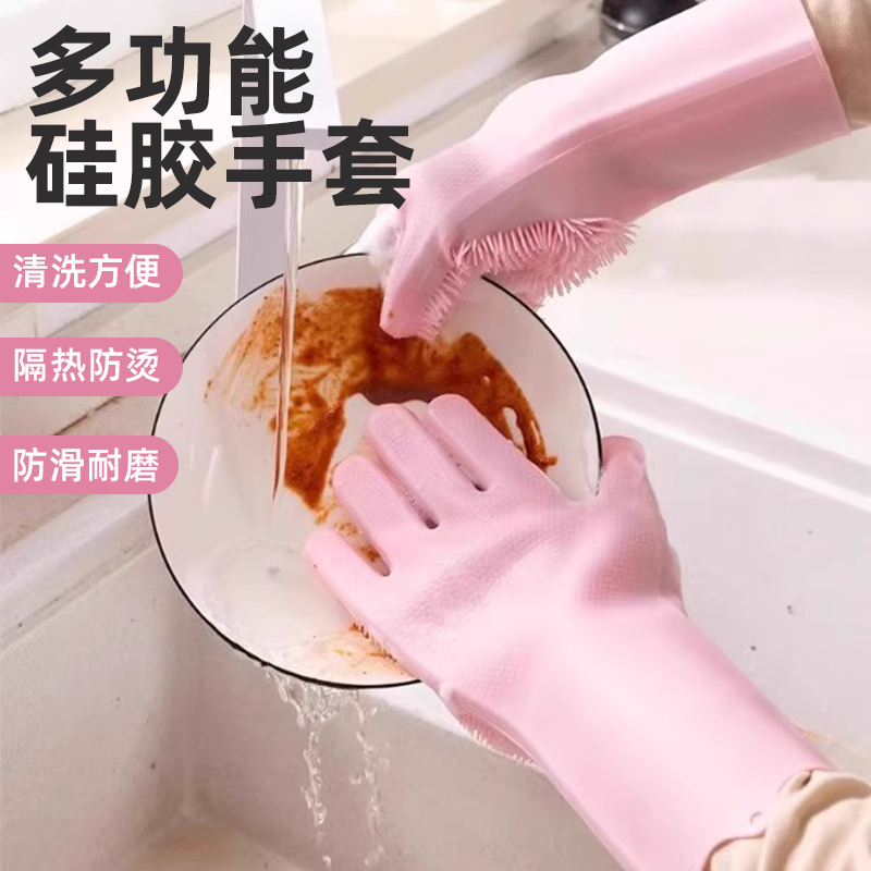 洗碗手套女厨房硅胶耐用家务防水多功能洗菜清洁专用硅胶洗碗神器