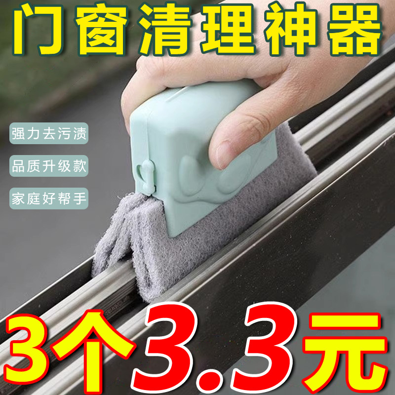 窗槽沟槽清洁死角刷子家用门窗窗户清洁多功能清理缝隙凹槽小铲子,家庭/个人清洁工具,缝隙刷,淘宝优惠券,粉丝福利购,淘宝优惠卷