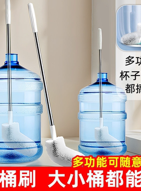 多功能水桶刷可折叠长柄清洁刷大桶小桶通用无死角清洗神器桶装水