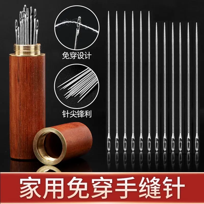家用免穿针手缝针线盒老人不用穿线缝衣针锋利免穿设计穿线神器,居家布艺,针,淘宝优惠券,粉丝福利购,淘宝优惠卷