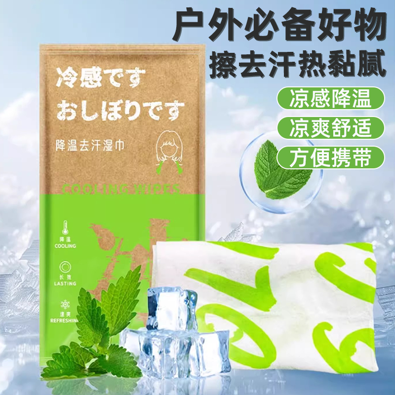 去汗湿巾降温去汗冰巾运动户外挂脖擦拭可复用清洁湿巾夏季毛巾