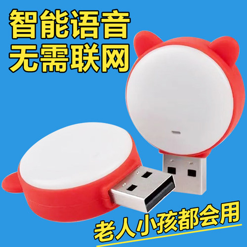 智能语音台灯控制灯USB声控灯